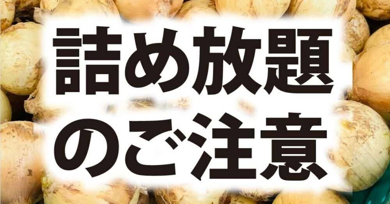 10:00〜詰め放題には参加券2枚が必要です！（第127回岩槻安穏朝市