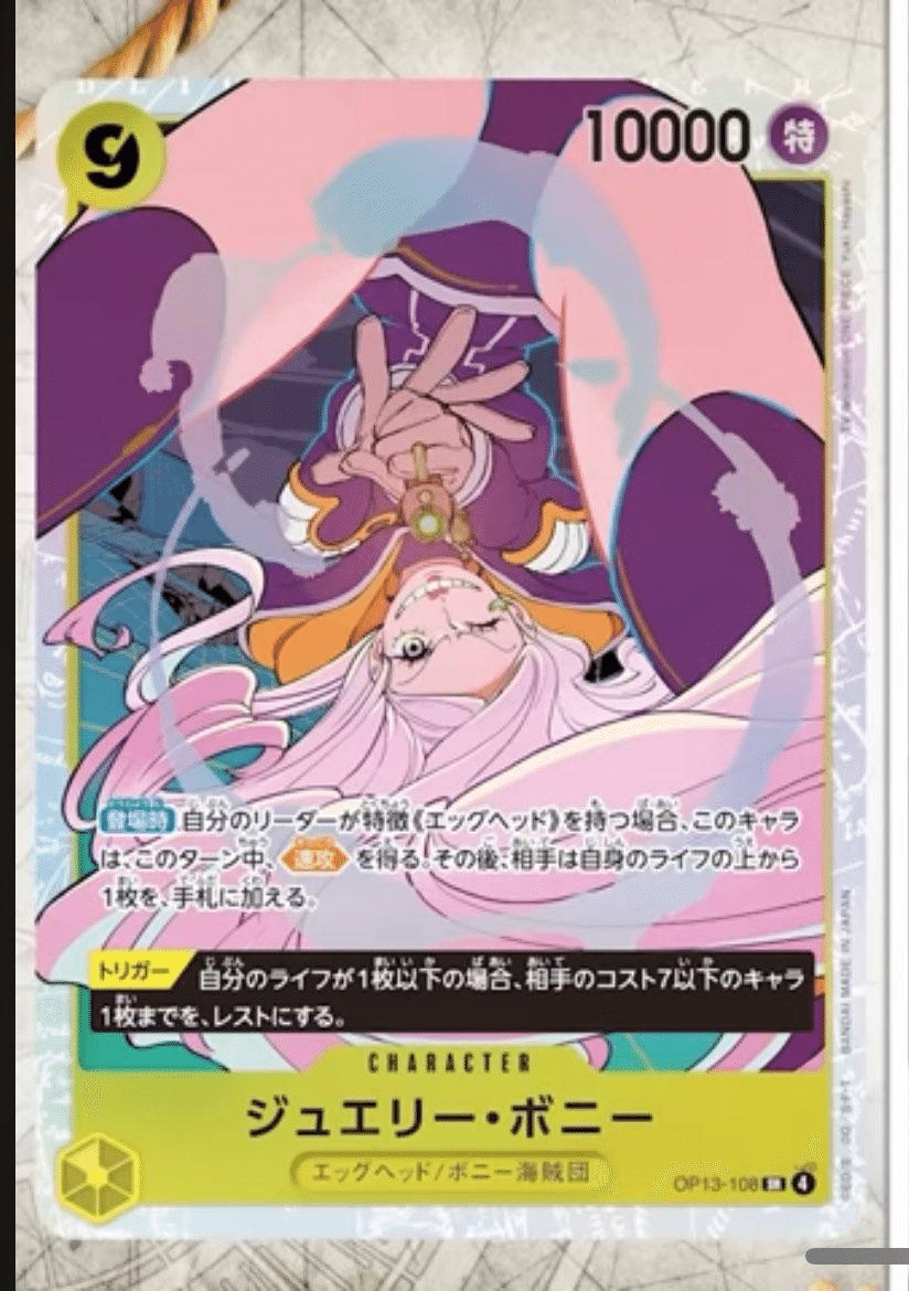 No.8240ワンピースカード　最新リーダーオリジナル構築デッキ‼️黄ボニーデッキ 黄ボニーデッキ 【デッキ販売】 - カードショップ トレカラフテル