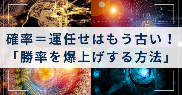 内容一部公開】「ベイズ統計のバイブル」待望の翻訳――近刊