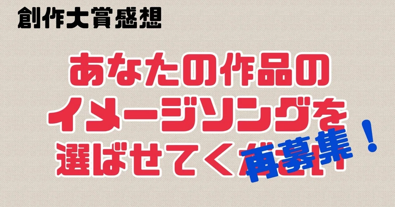 見出し画像
