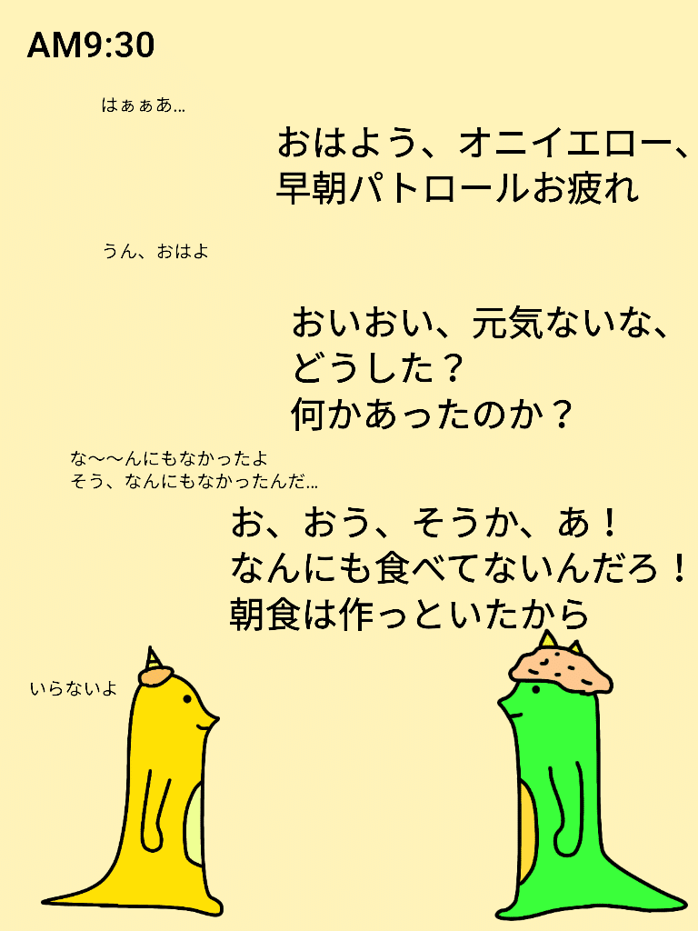 オニレンジャー129