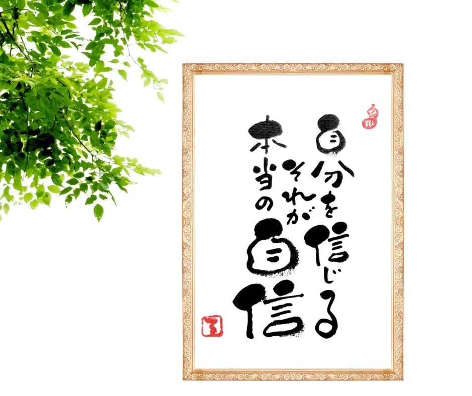 心がほっと…⑬｜るみちゃん|50代趣味で始めた筆文字アートで副業