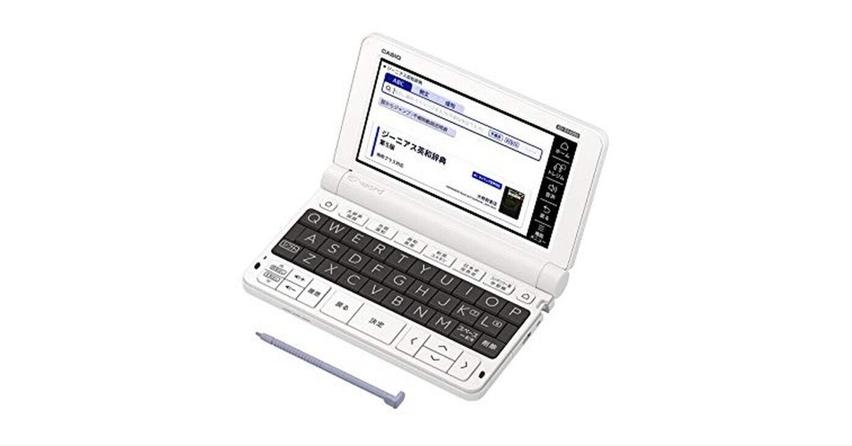 美品 CASIO 電子辞書 エクスワード XD-SV4000 高校生モデル CASIO XD-SV4000 電子辞書 EX-word XD-SV4000 のレビュー 高校生