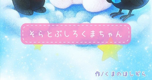 しろくまだって（小学校高学年男子に読みきかせた本を紹介）No.9