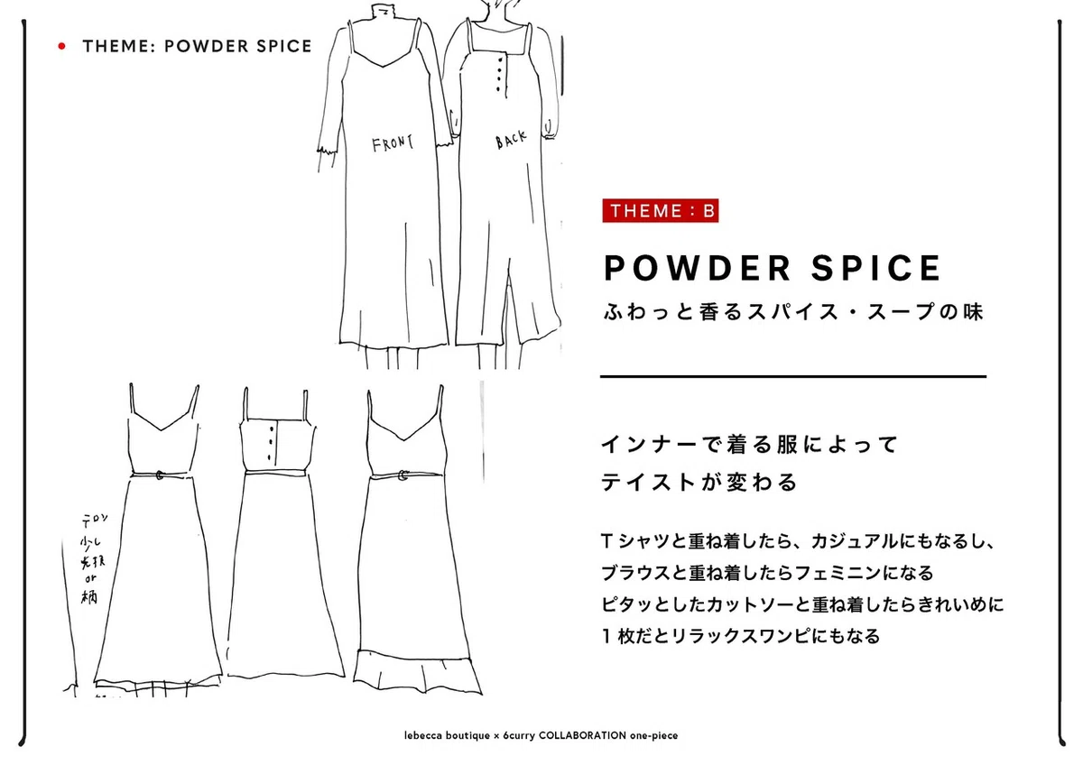 6curryは、夢を見つけて叶える場所。LEBECCA boutiqueコラボワンピース 