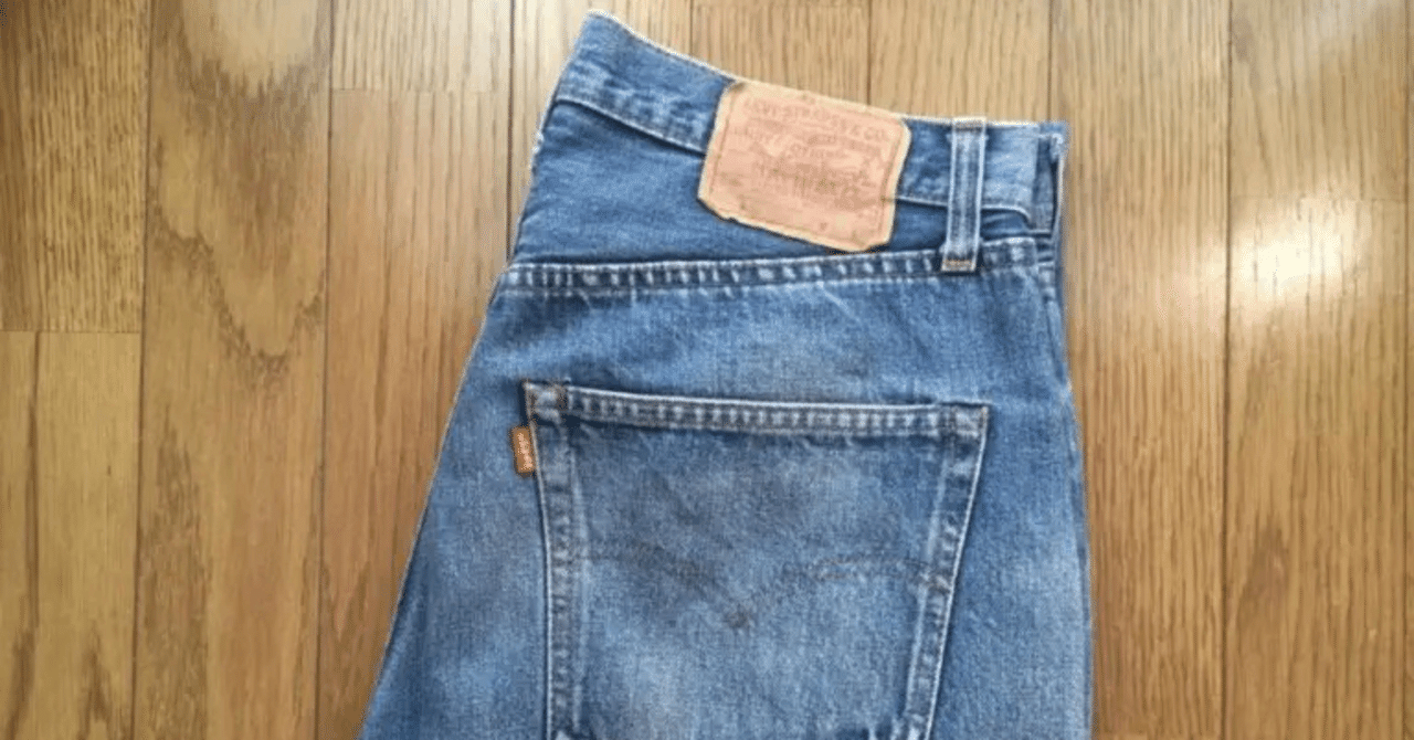 リーバイス501・66後期【前期との違い／デッドストックの色落ち