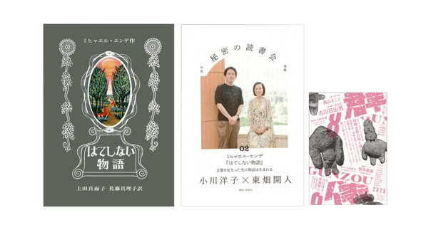 ジル・ドゥルーズ『狂人の二つの体制』（宇野邦一他訳／河出書房