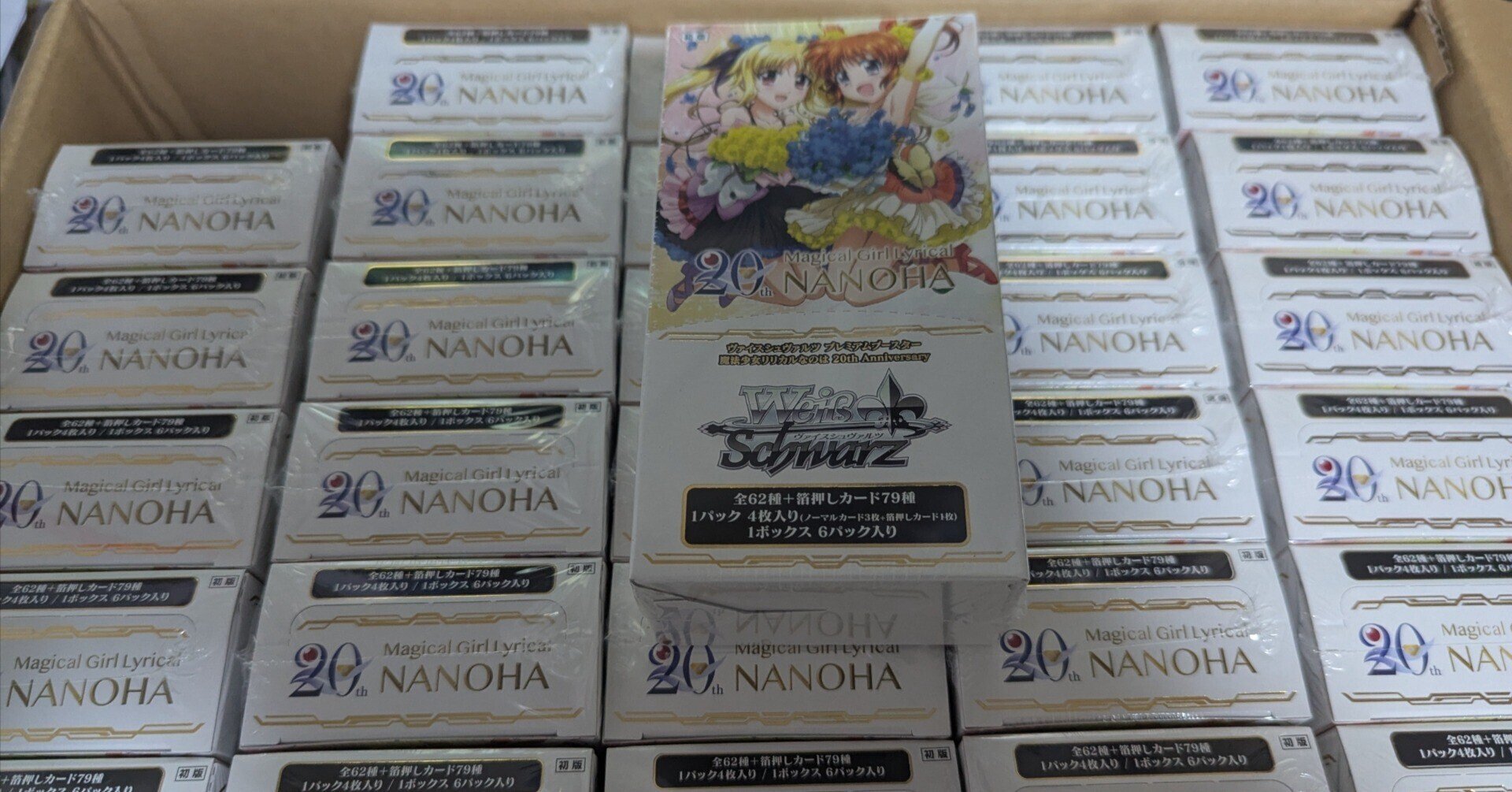 プレミアムブースター 魔法少女リリカルなのは 20th Anniversary使用 プレミアムブースター 魔法少女リリカルなのは 20th Anniversary使用