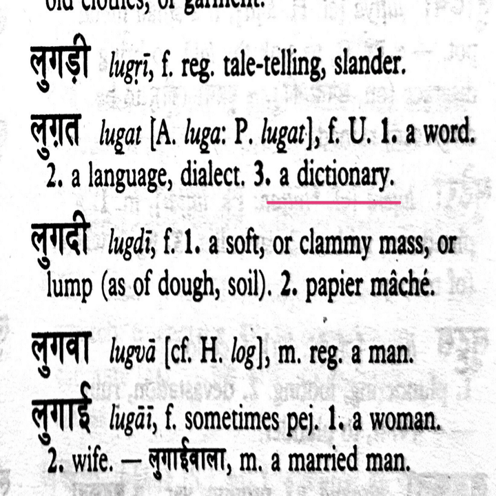248. 史上初の英印・印英辞典｜mozhi gengo