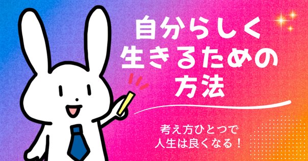 死ぬ気でやった結果分かったことがある。究極に死ぬ気でやっても
