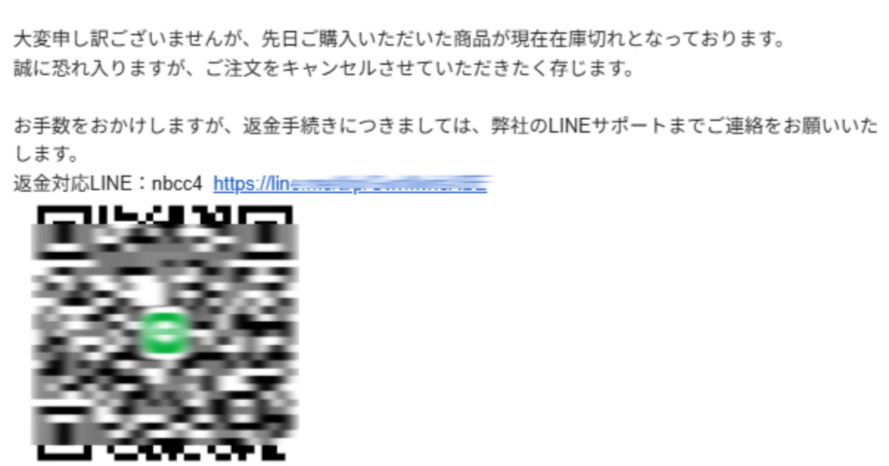Chovy。他の方は購入しないで下さい 通販サイトで振り込み詐欺にあってしまった！偽の通販サイトの見分け方
