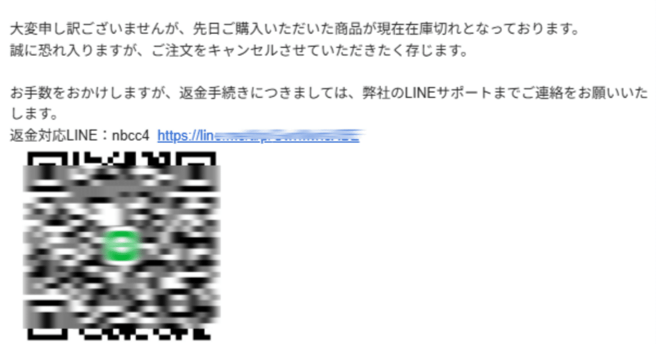 ma✿·͜·ᰔ 3点おまとめ フォロワー同梱割引 通販サイトで振り込み詐欺にあってしまった！偽の通販サイトの