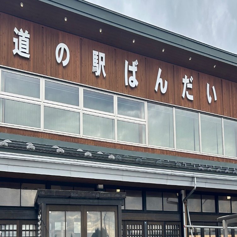 SideM×磐梯町コラボ】磐梯町までの行き方｜冬