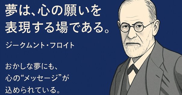 Interpretation of Dreams ジークムント・フロイト Amazon.co.jp: 夢と夢解釈 (講談社学術文庫 1497