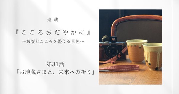 禅語を味わう．．．017：一雨潤千山｜古川 周賢