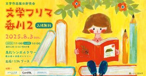 文学・小説 1 NOV_43_2_pr.jpg?fm=webp&auto=