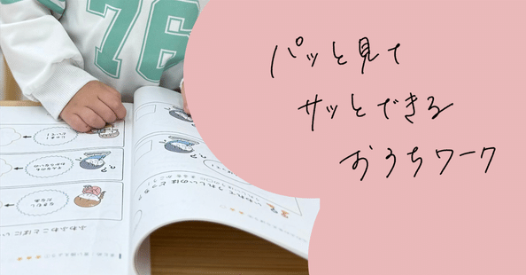 ちい | 臨床心理士 | 子どもの発達障害｜note