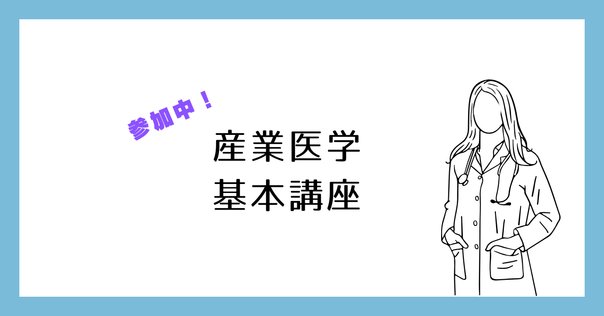 産業医学実践講座/日本産業衛生学会近畿地方会 産業医学実践講座 |本 | 通販 | Amazon