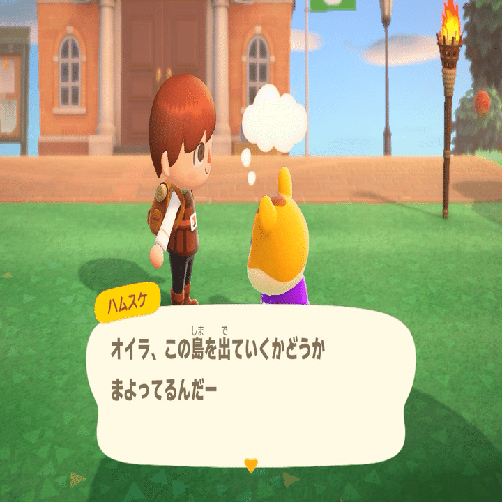 あつまれどうぶつの森プレイ日記 その9｜よなぎ