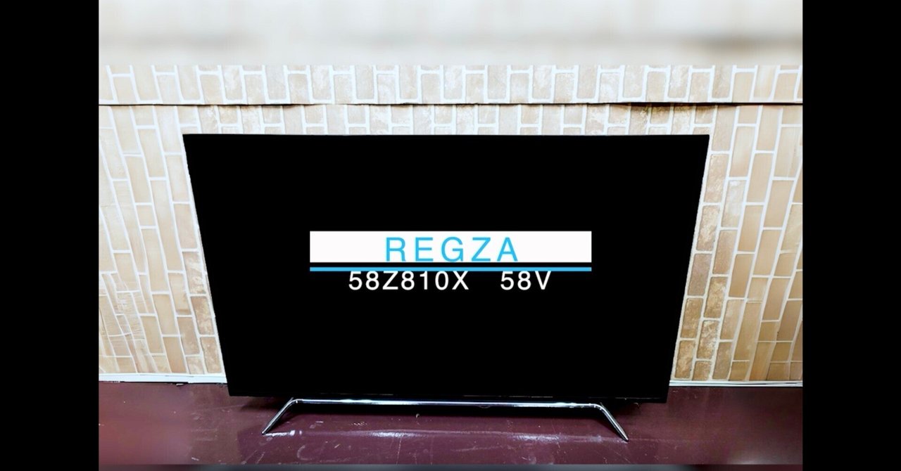 ファミデジ 商品情報 【東芝】REGZA 58Z810X 4K液晶テレビ 58V型