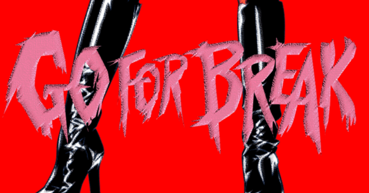 Vマドンナ大戦争｜うろ覚え映画館