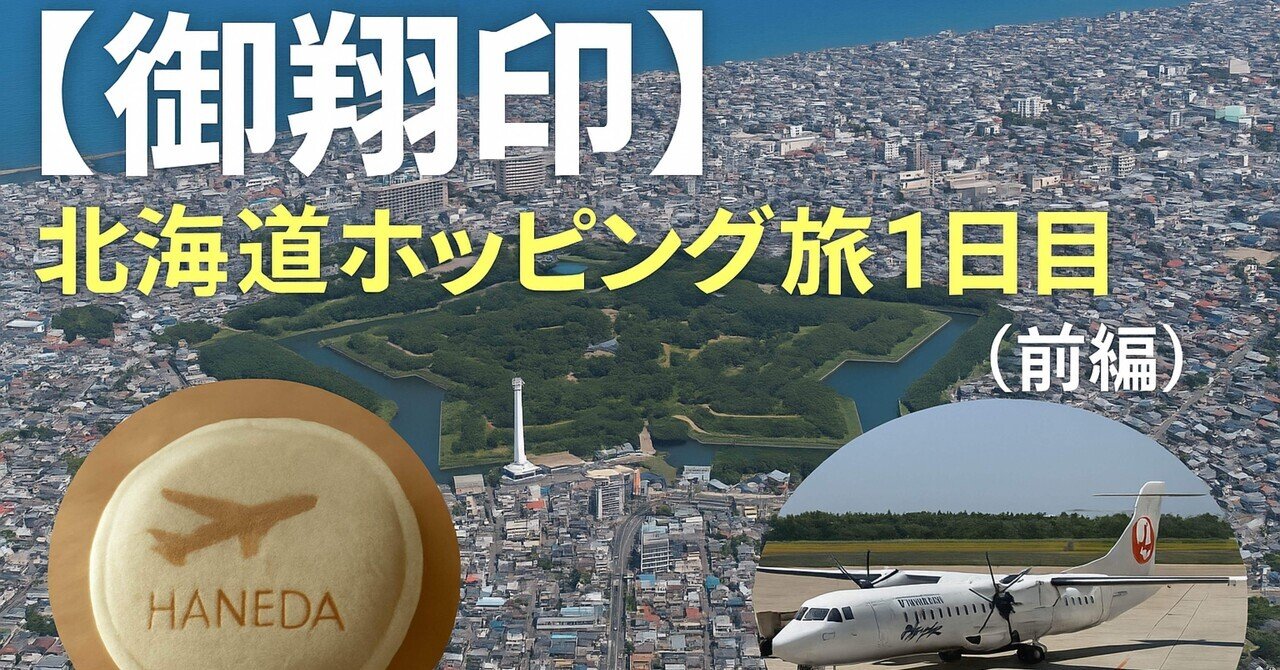 日本航空 御翔印 【利尻空港】1周年 限定 ゴールド 離島 在庫1枚限り レア 日本航空 御翔印 【利尻空港】1周年 限定 ゴールド 離島 在庫1枚限り