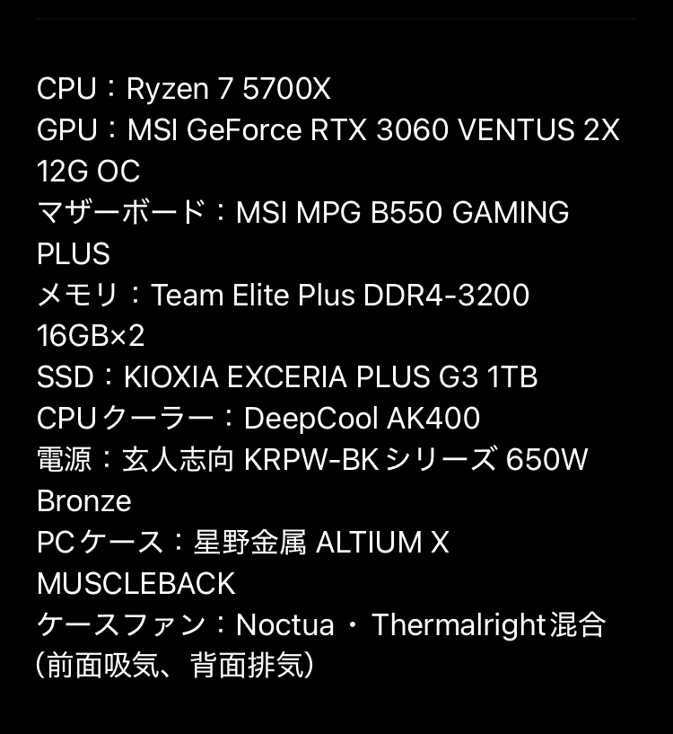 自作PCようやく完成しました。Ryzen 7 5700X + RTX 3060構成｜や