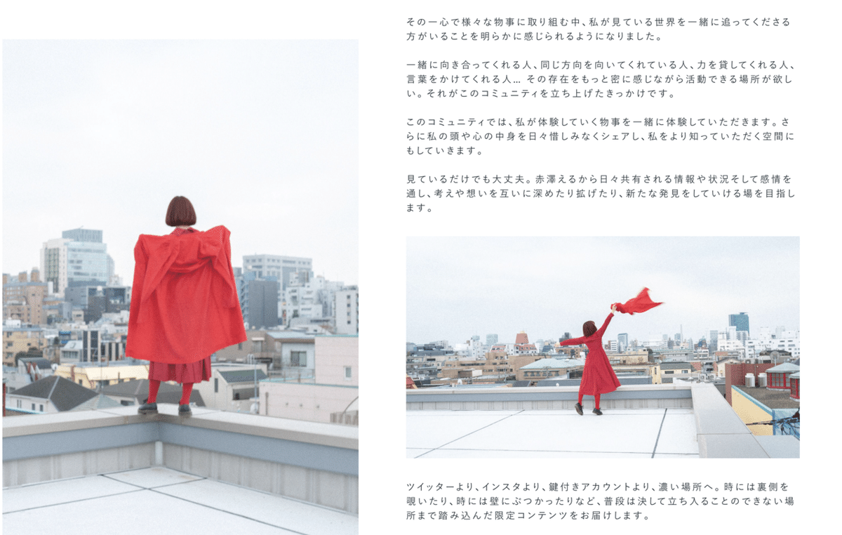 6curryは、夢を見つけて叶える場所。LEBECCA boutiqueコラボ