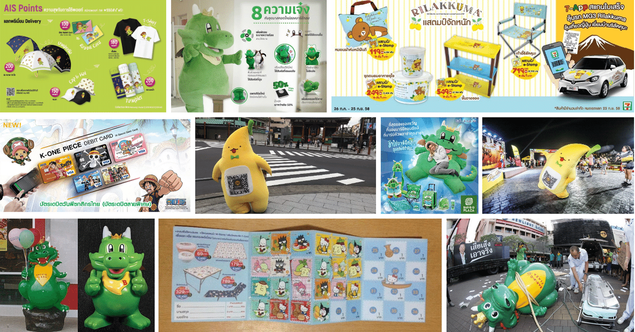 大企業の5割がキャラを持っているタイで今アツい企業キャラ事情 奥川真人 Shinto Okukawa Note 大企業の5割がキャラを持っているタイで今アツい企業キャラ事情 奥川真人 Shinto Okukawa Note