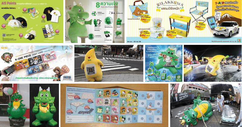 大企業の5割がキャラを持っているタイで今アツい企業キャラ事情 奥川真人 Shinto Okukawa Note
