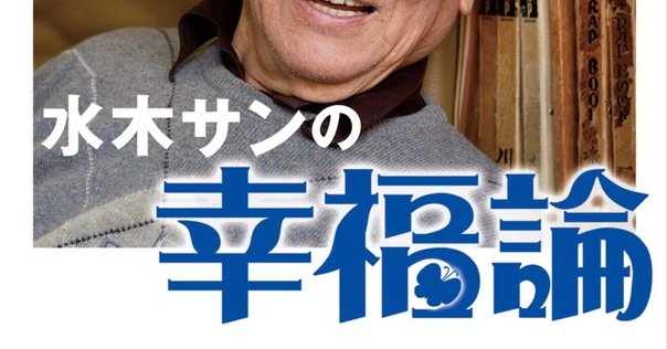 中島義道 どうせ死んでしまうのに、なぜいま死んではいけないのか？ どうせ死ぬのに Amazon.co.jp: どうせ死んでしまうのに、なぜいま死んでは