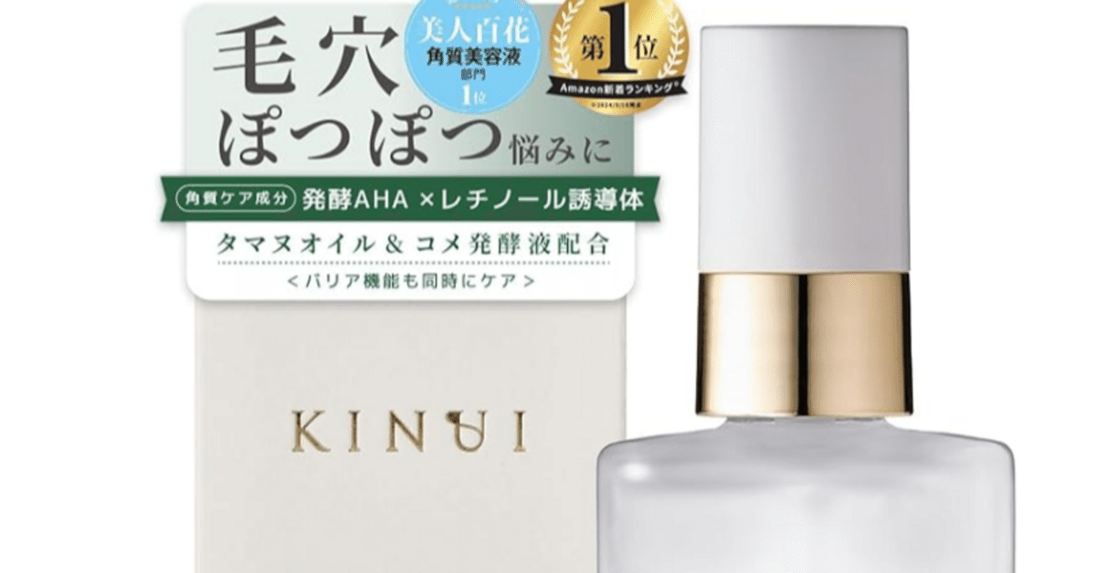 KINUI スキンケアセット 3点 キヌイ 美容液 3本セット キヌユイ 美容液3本