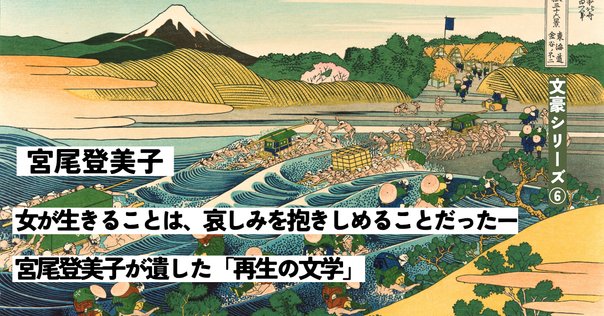 宮尾登美子全集 3-11巻 9冊 櫂』 宮尾登美子 | 新潮社