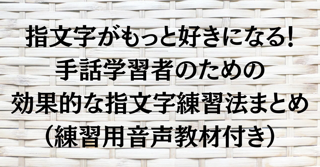 見出し画像