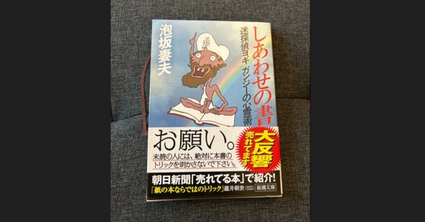 Review#2：アスカニオのマジック (Ascanio & Etcheverry