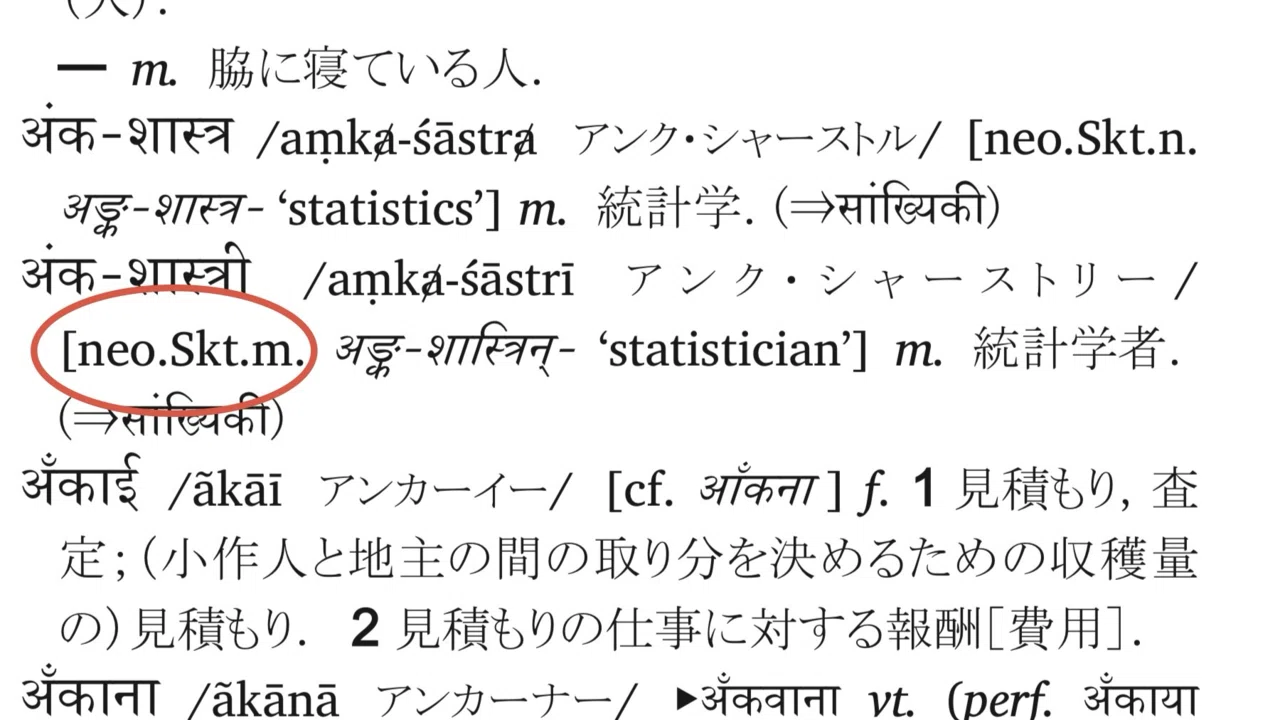 在庫品即納 ヒンディー=日本語辞典 / Hindi＝Japanese 古賀勝郎氏 