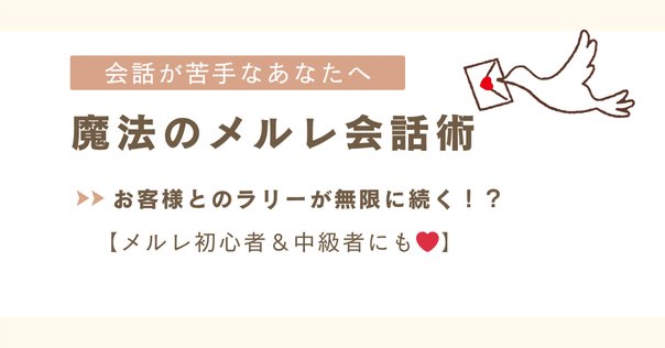 男性ウケがいい☆返信術(๑˃̵ᴗ˂̵)و｜ Focaフォカ/Francフラン