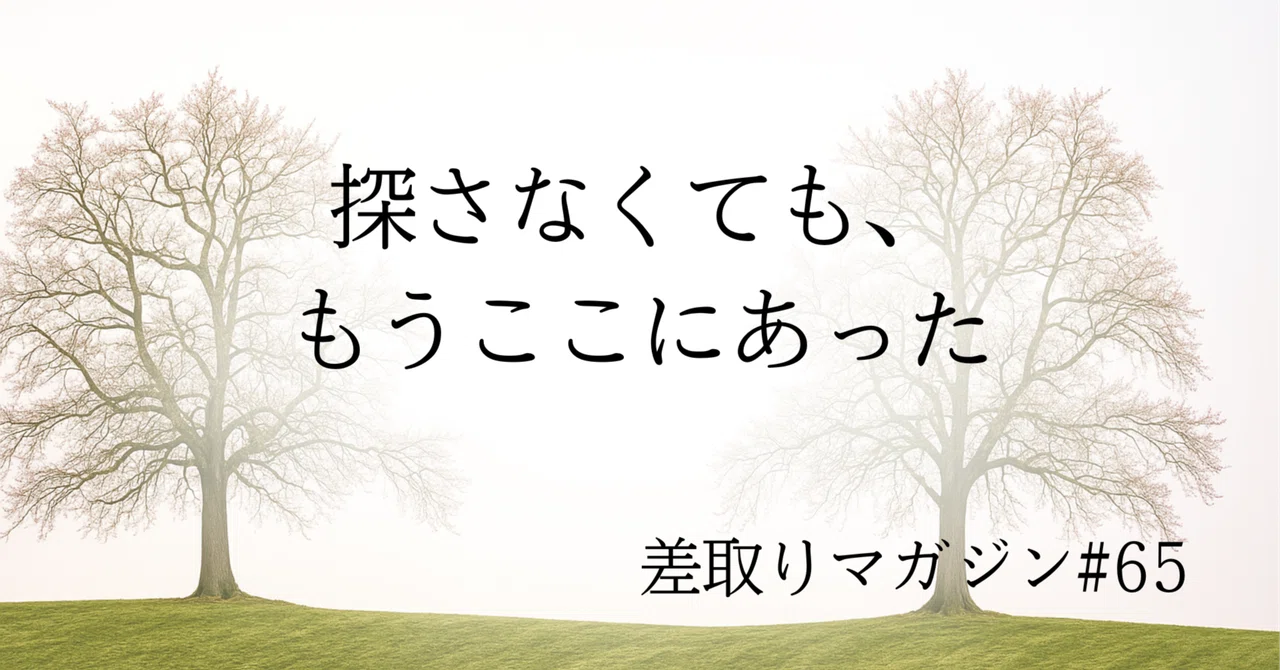 見出し画像