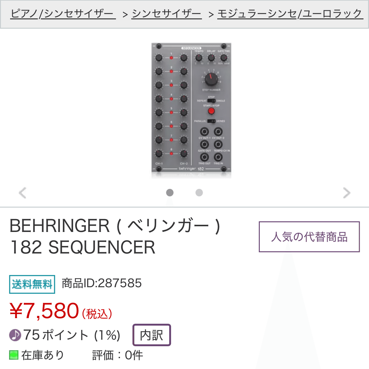 モジュラーシンセをはじめよう。2025｜Z_Hyper