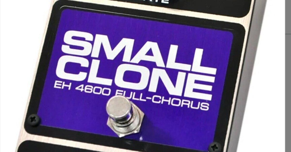 🎛 #005 ELECTRO-HARMONIX (エレハモ) Small Clone 定番