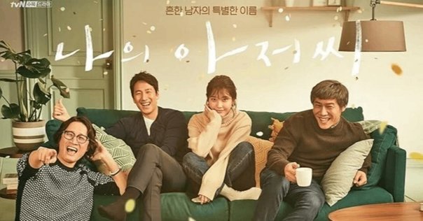 マイ・ディア・ミスター～私のおじさん～ マイ・ディア・ミスター ～私のおじさん～を観る | Prime Video