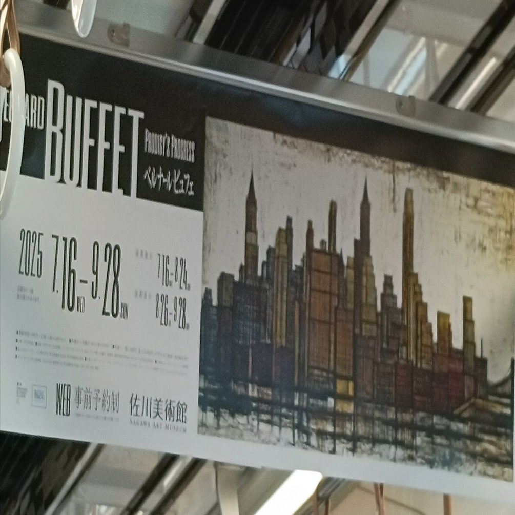 ベルナールビュッフェ ベルナールビュッフェ 7/16〜9/28｜かお