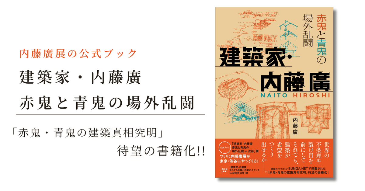 建築　参考書 X-Knowledge | 都市・建築・不動産企画開発マニュアル入門版2024