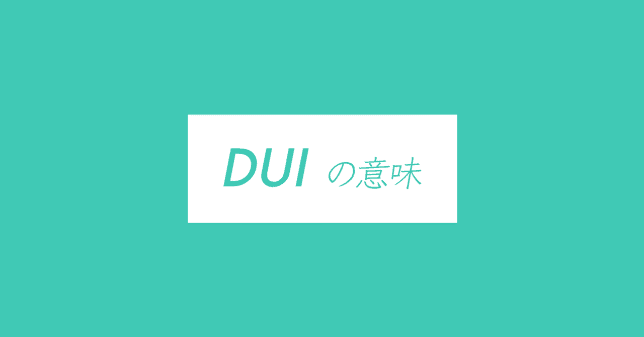 英語の略語 の新着タグ記事一覧 Note つくる つながる とどける