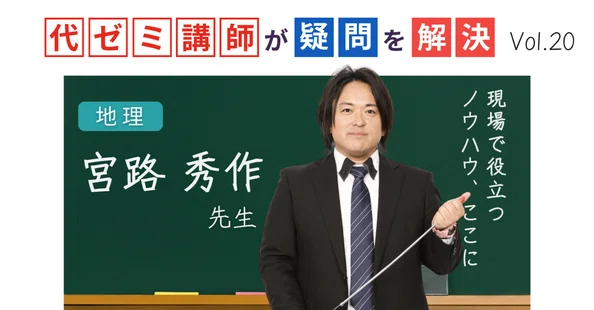 代ゼミ講師が疑問を解決！科目別指導のコツ【Q＆A】｜代ゼミ教育総研