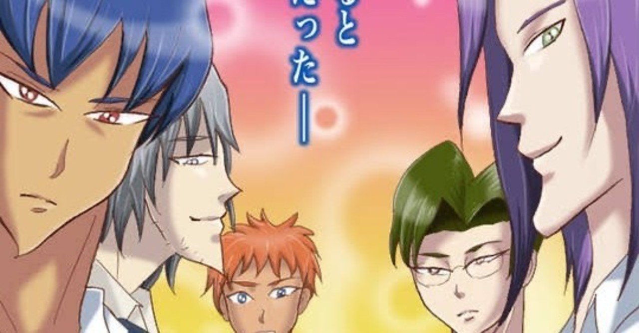 学園ハンサムは学生時代の青春だった｜田園調布