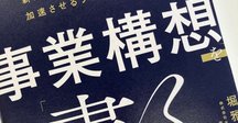 新規事業を必ず生み出す経営　守屋実著 新規事業を必ず生み出す経営 | 守屋実 |本 | 通販 | Amazon