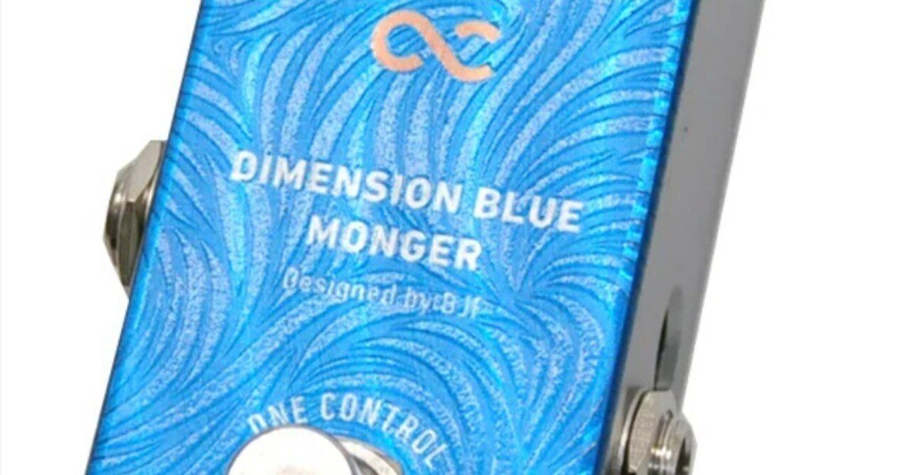 ギター One Control Blue Monger OC-DBM One Control ( ワンコントロール ) Dimension Blue Monger 送料