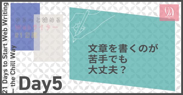【まとめ売り】本20冊 （ライターを目指す方にオススメ） 現役ライターが推薦！Webライターを目指す人向けの文章術本5選