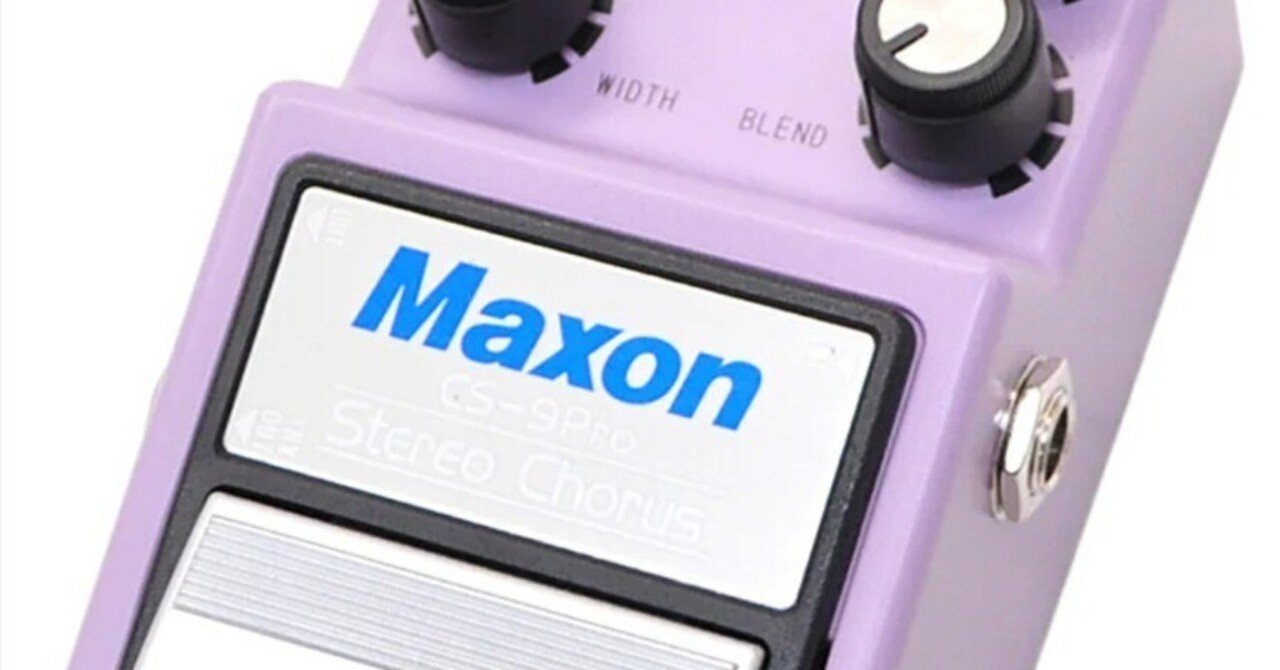 🎛 #016 MAXON（マクソン）CS9PRO Stereo Chorus〜アナログの“艶”と“芯